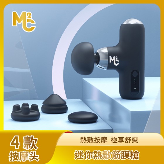 PM69 Hot Compress Massage Gun